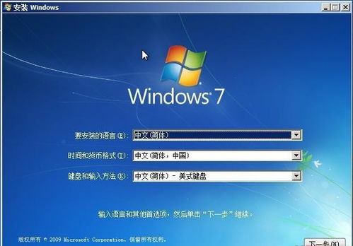 系统windows7重装系统步骤,轻松完成系统升级与修复