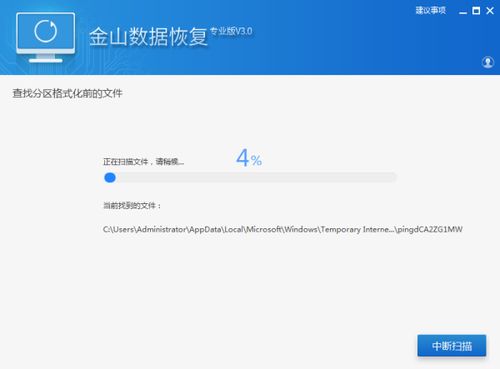 系统重装以后windows怎样找回来, 数据恢复