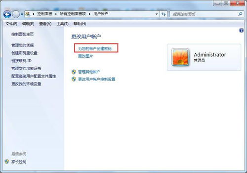 下载的windows7旗舰版系统怎么打开,Windows 7 旗舰版系统下载后如何打开