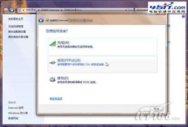 怎么给windows7系统连接wifi,Windows 7系统连接WiFi的详细步骤