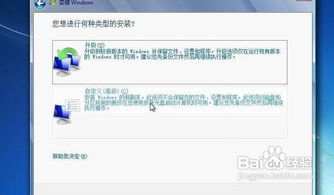 怎么安装正版windows7系统盘,如何安装正版Windows 7系统盘