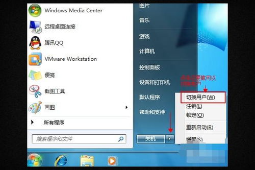 怎么切换系统windows,轻松实现不同版本间的转换