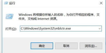 总是弹出windows移动系统,Windows移动系统频繁弹出问题解析及解决方法