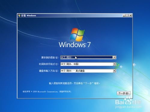 系统盘重新装windows7,全面指南