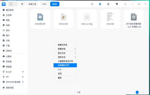 统信uos如何换回windows系统,统信UOS如何换回Windows系统——详细步骤解析