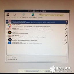 树莓派安装windows系统吗,轻松实现跨平台体验