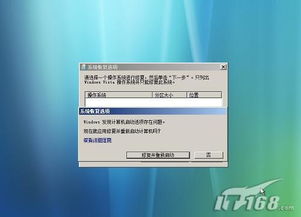 双系统windows启动界面卡住,双系统Windows启动界面卡住怎么办？全面解析及解决方法