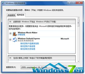 新买的电脑windows系统下载软件,新买的电脑Windows系统下载软件全攻略