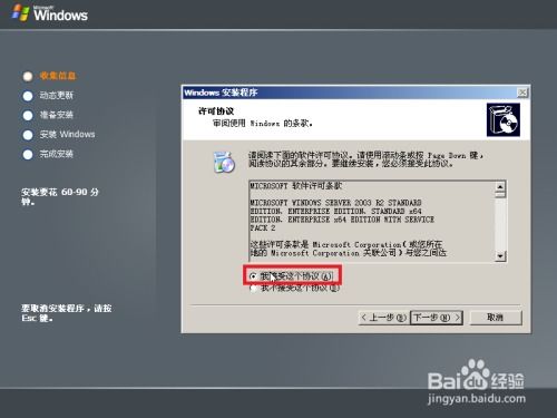 怎么用pe安装windows2003系统,如何使用PE系统安装Windows 2003系统