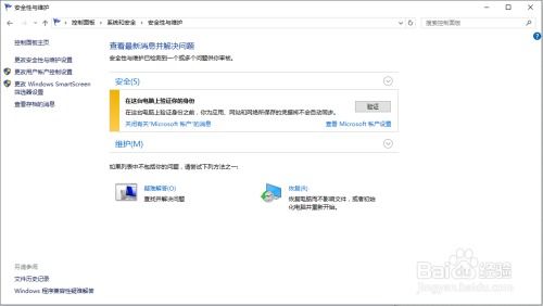 用windows10还原系统