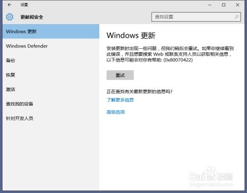 怎样关闭windows10的更新系统