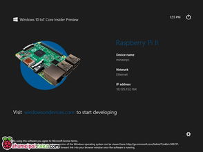 树莓派 系统 windows,开启智能硬件新篇章