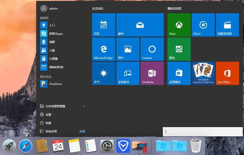 下载windows mac系统,Windows与macOS系统下载指南