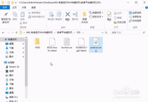 怎么用手机安windows系统,如何在安卓手机上安装Windows系统