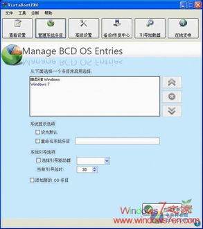 双系统怎么备份windows,全面指南