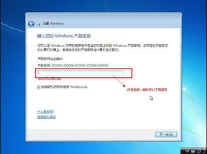 用u盘windows7系统安装教程,如何使用U盘安装Windows 7系统