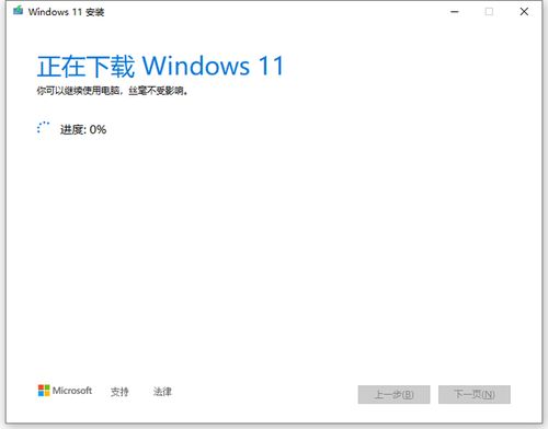 怎么在旧电脑上安装windows11系统