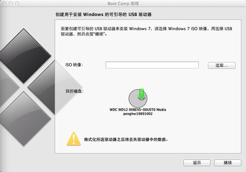 双系统选windows进苹果,双系统选Windows进苹果——Mac电脑安装Windows系统的全面