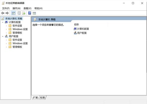 系统windows10打不开组策略