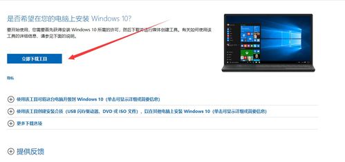 怎样安装windows原装系统,如何安装Windows原装系统——详细步骤解析