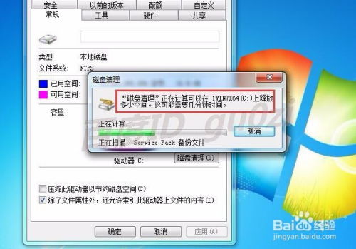 怎样清理c盘的垃圾windows7系统,Windows 7系统C盘垃圾清理指南