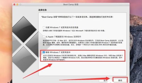 卸载windows mac系统,Mac系统卸载Windows双系统教程