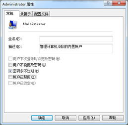 怎样联系windows系统管理员,如何联系Windows系统管理员