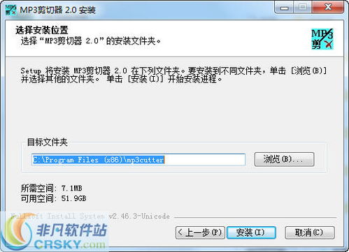 mp3剪切器免费版