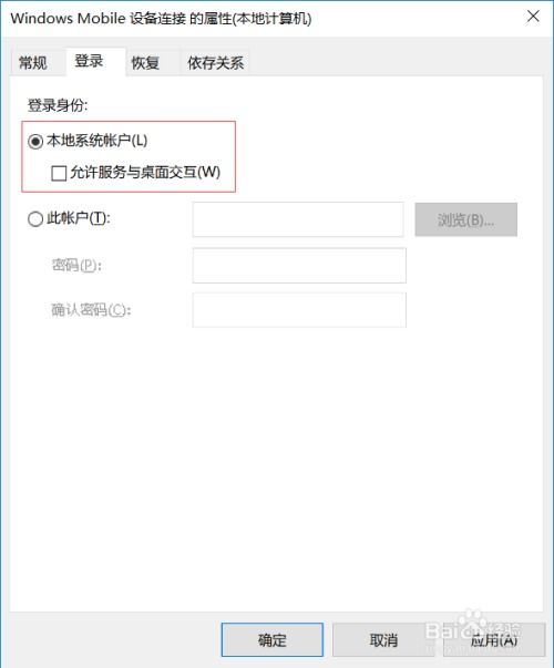 无法连接windows10系统服务