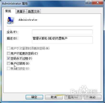 系统要激活windows7,轻松实现系统正版化