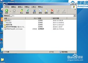 系统修复windows,全面指南与常用工具介绍