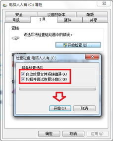 无硬盘系统修复windows7,全面指南