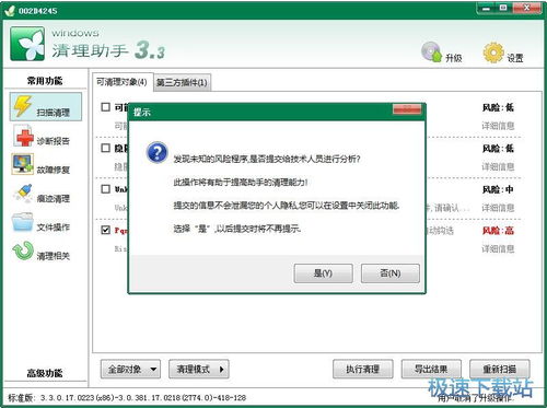 系统清理工具 windows,优化性能，提升体验