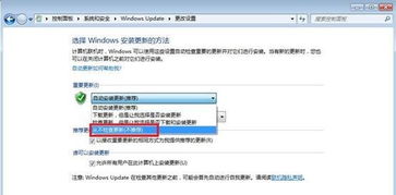 怎么关闭windows7的系统更新,如何关闭Windows 7系统的自动更新