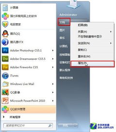 在windows7操作系统中默认库,Windows 7 操作系统中默认库的详细介绍