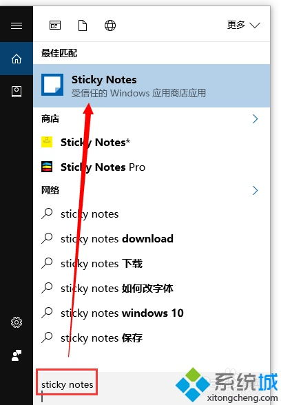 怎么找回Windows10系统便签,win10自带便签在哪里可以找到