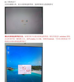 台电 安卓刷windows系统,台电安卓平板刷Windows系统全攻略