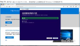 做了windows10系统镜像