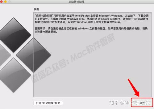 怎么在mac里删除windows系统升级,如何在Mac中删除Windows系统并升级至最新版本