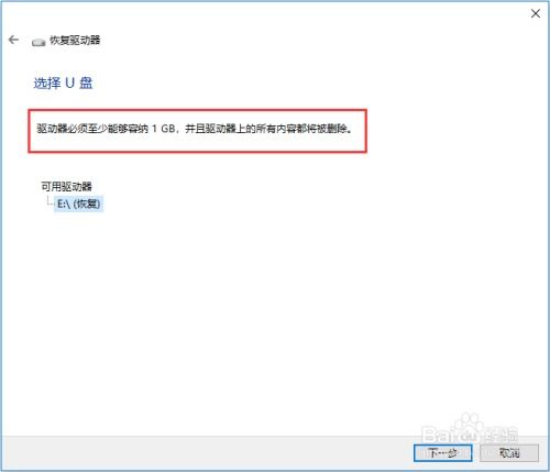 怎么用U盘修复windows 10系统