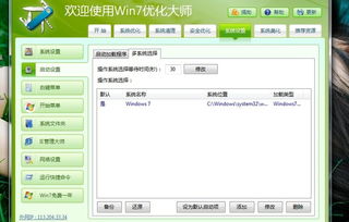 双系统修复windows7引导,双系统修复Windows 7引导教程