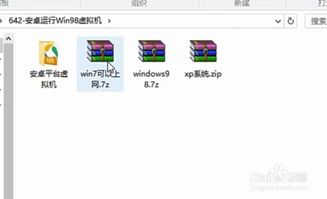 怎么在安卓上用windows系统,如何在安卓平板上安装并使用Windows系统模拟器