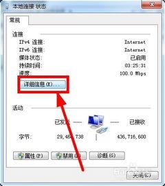 怎样查看windows7系统ip地址,Windows 7系统查看IP地址的详细步骤