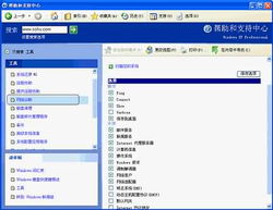 在Windows 7中快速调出其帮助系统,Windows 7快速调出帮助系统的方法详解