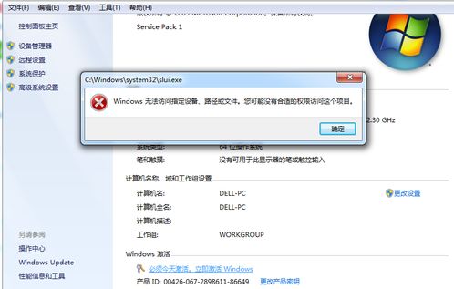 重装系统后windows已激活,重装系统后Windows已激活，轻松解决系统问题