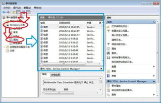 怎样查看windows系统的日志,怎样查看Windows系统的日志