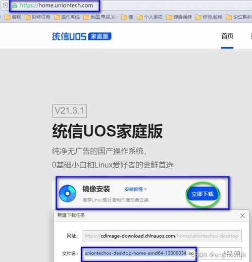 用uos系统远程登录Windows,使用统信UOS系统远程登录Windows服务器