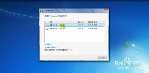 微软正版windows7系统安装,微软正版Windows 7系统安装指南