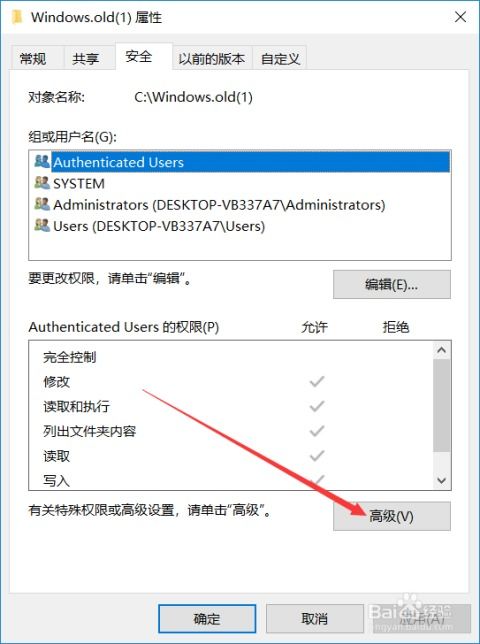 系统找不到windows.old,系统找不到Windows.old？解决方法大揭秘