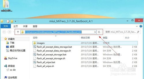 小米换windows系统版本,升级与回退指南